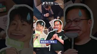 民眾投訴節目都在玩？賴清德斥王義川、吳崢：政治人物要專業！#時事 #新聞 #賴清德 #王義川 #吳崢