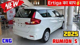 New 2025 Toyota Rumion S Cng Review | Toyota Rumion Vs Ertiga? Rumion New Model 2024 | Rumion car