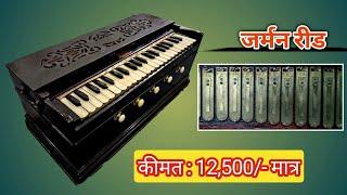 [SOLD OUT] German Reed Harmonium Price 12500/- German Harmonium For sale | #harmonium #german