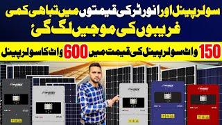 solar panel and inverter wholesale market || jinko,canadian solar,inverex,solar