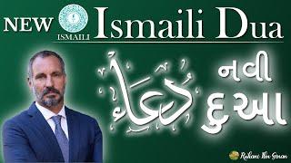 New Ismaili Dua | નવીઇસ્માઇલી દુઆ | with dua Text & correct Talafuz