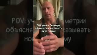 #рекомендации #мемы скала Джонсон