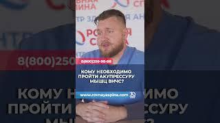 Что такое процедура акупрессуры мышц ВНЧС (височно-нижнечелюстного сустава)?