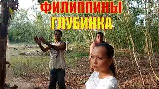 ФИЛИППИНЫ. Глубинка и поиск участка - Жизнь на Филиппинах