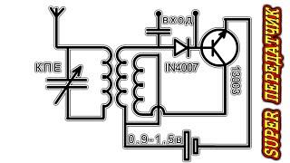 SUPER MINI ПЕРЕДАТЧИК ️ Эксперимент с КПЕ