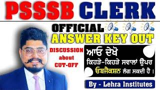 PSSSB CLERK 2024 | OFFICIAL ANSWER KEY | MISTAKE IN QUESTIONS | #psssb #answerkey #writs