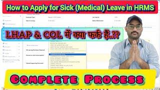 How To Apply Sick Leave in HRMS | Medical Leave कैसे ले.? | LHAP & COL में क्या फर्क हैं..??