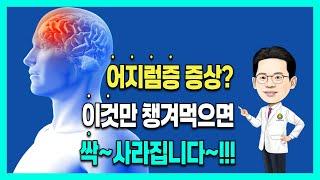 만성소화불량 동반한 어지럼증 원인？ 담적병 증상에 좋은 천마의 효능