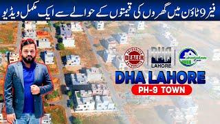 DHA Lahore Phase 9 Town: 5 Marla, 8 Marla & 10 Marla House Prices After Budget 2024 (July Update)