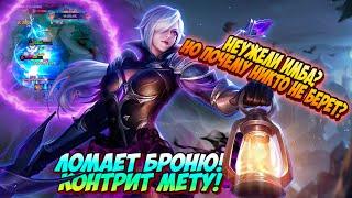 СИЛЬВАНА САМЫЙ ПОЛНЫЙ ГАЙД 2024 СБОРКА JOSHIKI mobile legends мобайл легенд