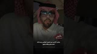 عبدالعزيز الرفاعي / القاء خالد عون