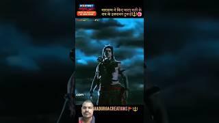 Har Har Mahadev #mahadev #mahakal #shiva #hindiserial #greenscreen #vairalshort #shorts