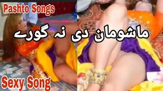 Pashto song | Sexy Video | Hot Songs | Pashto Songs | 2022