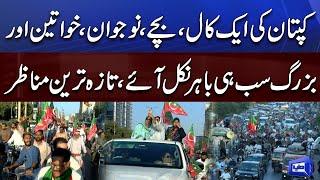 PTI' Long March Continue | Latest Updates of Rally