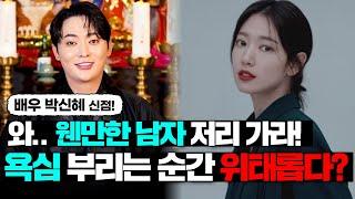 (관우도령) 지옥에서온판사! 박신혜 신점! 이 분은... #용한점집 유명한점집 무당 엑소시스트 만신