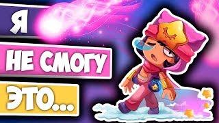 А ты сможешь?! челлендж бравл старс от binnydiz. brawl stars challenge. бравл старс канал. бс