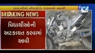 Ahmedabad: Students fight in H K Arts College | Vtv Gujarati