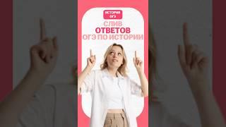 Разбор Дальнего Востока ОГЭ по истории #умскул #история #огэ