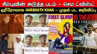 Film Talk | Simbu's NEXT - Sema Twist uh, Harshath Khan's Debut Hero Movie, Benz, Eleven Updates