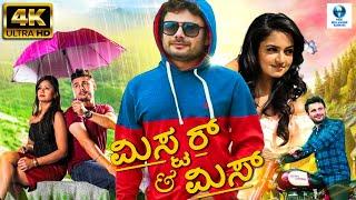 ಮಿಸ್ಟರ್ & ಮಿಸ್ - MR & MISS  Kannada Full Movie | Rashmi | New Kannada Movies 2024 | Kannada Films