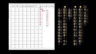 110.1.22 閱讀心得寫作教學