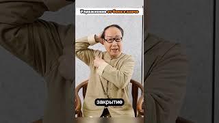 Упражнение от боле в плечах. #здоровье #долголетие #упражнения #медицина