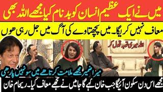 Reham Khan Recent Interview | Reham Khan latest | Reham Khan most viewed Interview | Reham Khan |