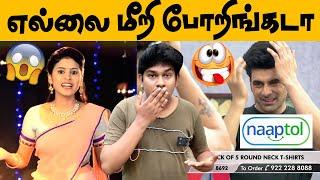 எல்லை மீறி போறீங்கடா Naaptol Products Funny Troll Tamil | Tamil  Naaptol Advertisement Roasting