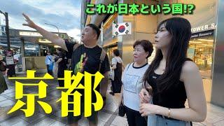 A Korean female junior and her mother came to Kyoto for the first time and were shocked...!