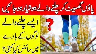 amazing facts about human feet ? | Amazing Fact | Reality Facts