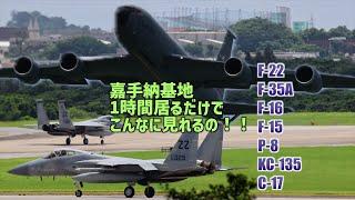 【嘉手納基地が凄い】1時間程見学に行ってみたらビックリな離着陸でした！タッチアンドゴーまで！