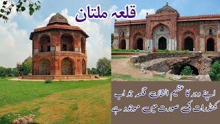 History of Multan Fort | Qila Multan | Qila Kohna | PAK VIRSA