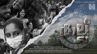 Kallu | Malayalam Shortfilm | Visual Voyagers