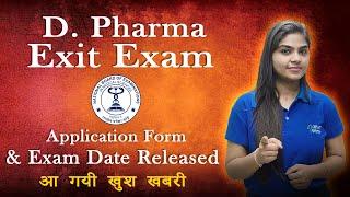 D. PHARMA EXIT EXAM DATE OUT | APPLICATION FORM DATE | #dpharma