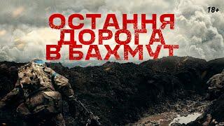 Face to face with the enemy: trench battles of the 3rd SAB for the "road of life" to Bakhmut