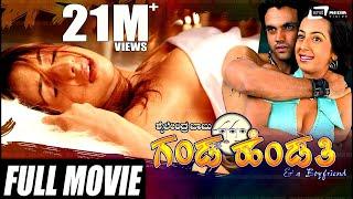 Ganda Hendathi – ಗಂಡ ಹೆಂಡತಿ | Kannada Full Movies | Vishal Hegde |  Sanjana | Thilak