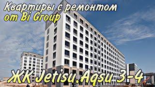 Обзор ЖК Jetisu.Aqsu 3-4. Доступные квартиры с ремонтом от BI Group. Технология Modex. Астана.