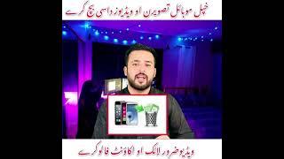 #virlvideo #Naseem technical channel