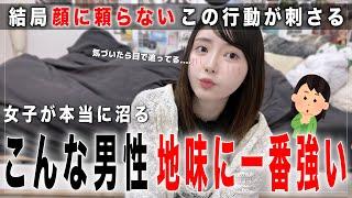 『顔は普通でも次々と女を沼らせる男性』に共通してる事まとめたらやっぱり凄かったので紹介します...