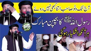 New & Emotional Speech By Molana Khalid Saif ul Islam Wato |Topic Bachpan Mustfa  ﷺ