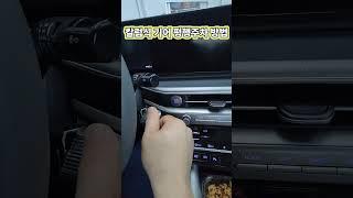 칼럼식 기어 평행주차 방법 #shorts