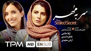 Film Irani The Sealed Secret with English Subtitles | فیلم سینمایی سر به مهر