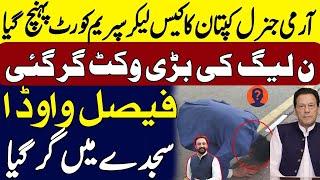 Army Gen Went Supreme court Against Imran Khan | Faisal Wavda Vs Qazi Faez isa | Umer Ayoub back