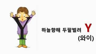 대문자 소문자송 / Alphabet Song