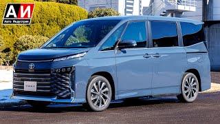 Toyota Noah и Voxy нового поколения / Новый минивен за 2 млн. рублей