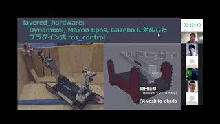 yoshito-okada: layered hardware Dynamixel, Maxon Epos, Gazeboに対応したプラグイン式ros control