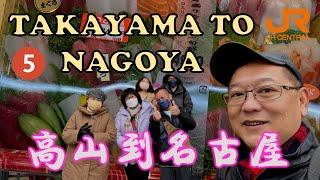 Uncle Lee rides JR train from Takayama to Nagoya | 大舅父坐火车从高山到名古屋 | JR RAIL HIDA LTD EXPRESS