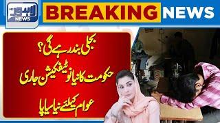 Garmi Barhtay Hi Loadshedding Shurroo! | Lahore News HD