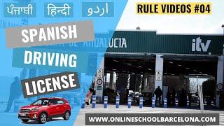 Documentos-ITV || WhatsApp 631 20 14 46 || Rule Video # 04 || Spanish Driving Test in Hindi/Urdu ||