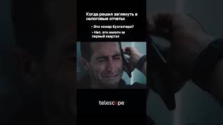 Срочно снизь налоги!  Запишись к нам на бесплатную бизнес-консультацию  #accounting